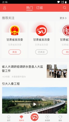 玫乡永登软件截图2