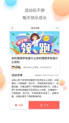 红卡少年软件截图2