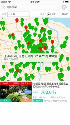 51拍卖房软件截图2