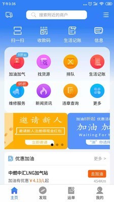 路易宝软件截图1