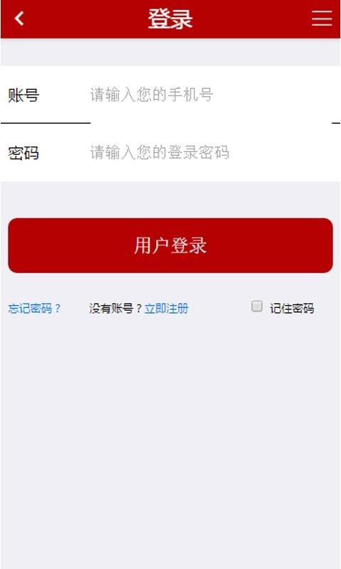 南充优生活软件截图0