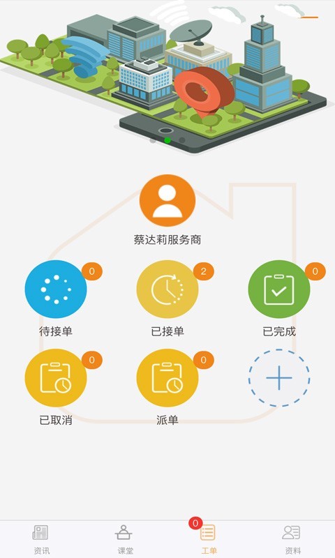 我家石狮软件截图2