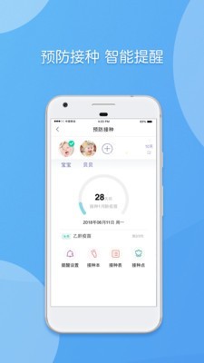 惠蓉保软件截图1