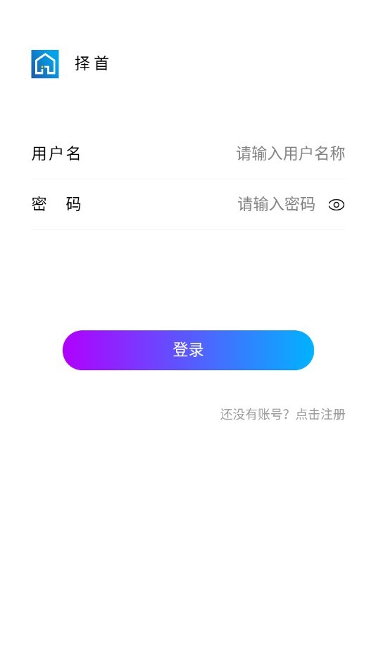 择首物业服务商城软件截图1