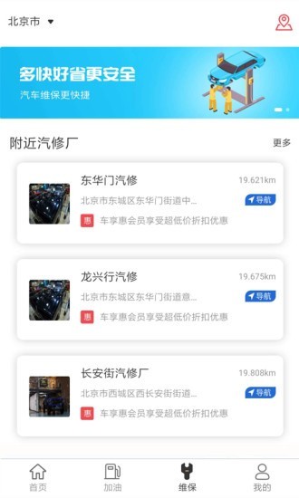 车领惠软件截图0