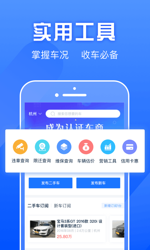 河马车商宝软件截图1