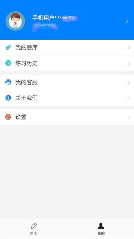 小蜜蜂教师软件截图2