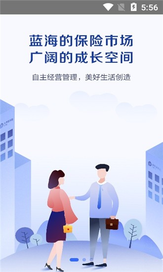 科技个险plus软件截图2