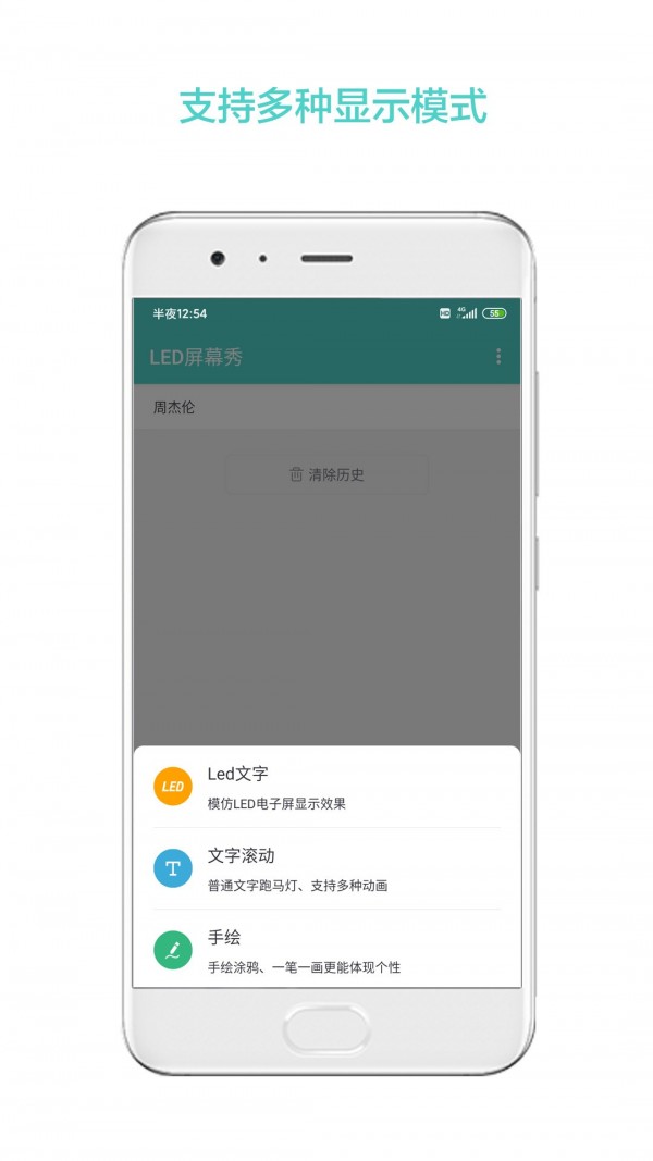 LED屏幕秀软件截图0