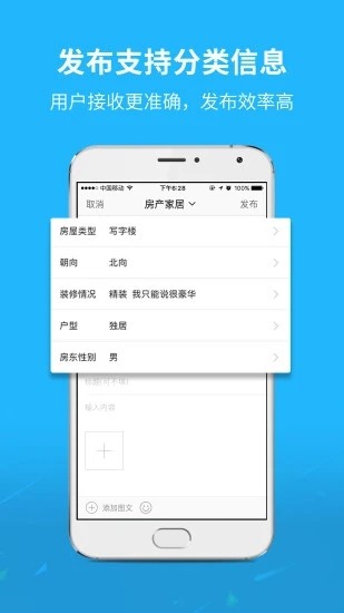 古楚网软件截图2