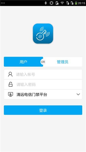 翼安保软件截图1