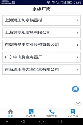 品位生活软件截图3