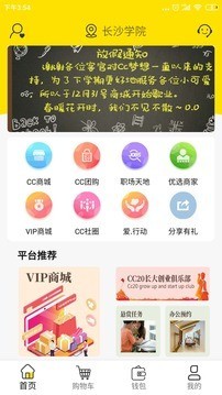 CC梦想软件截图0