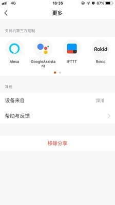 阿特兰斯软件截图1