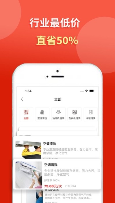 郑在豫约软件截图1