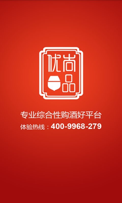 优尚一品软件截图0