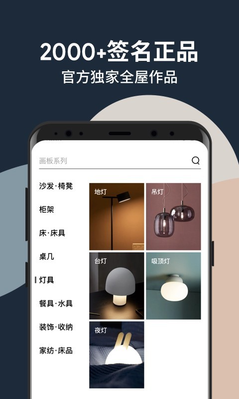 造作软件截图1