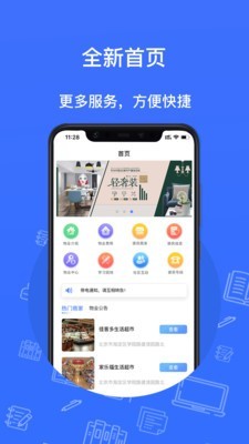 北城元昊软件截图1