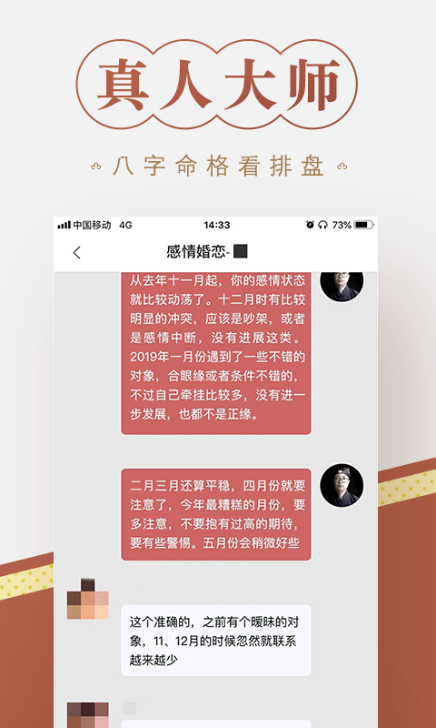 口袋万年历软件截图1