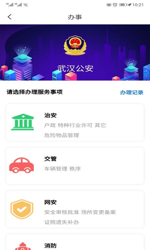 证照卡包软件截图3