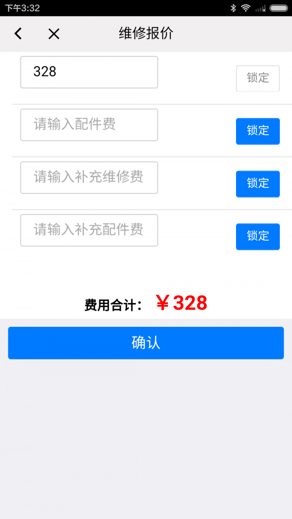 维厨师傅软件截图2