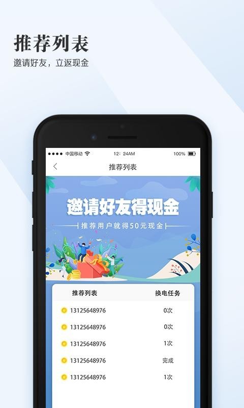 满电软件截图3