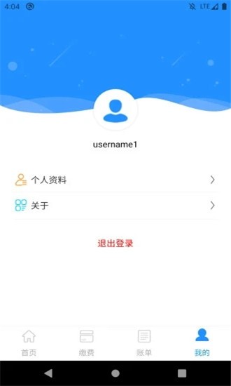 海林家软件截图0