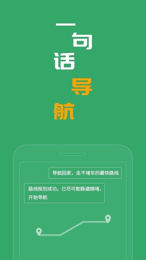 灵聚智能助理软件截图2