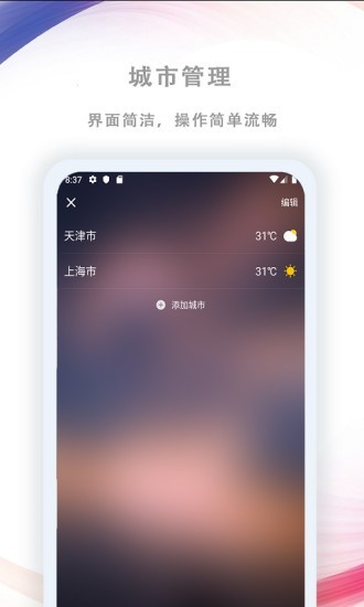 AiGe预报软件截图3