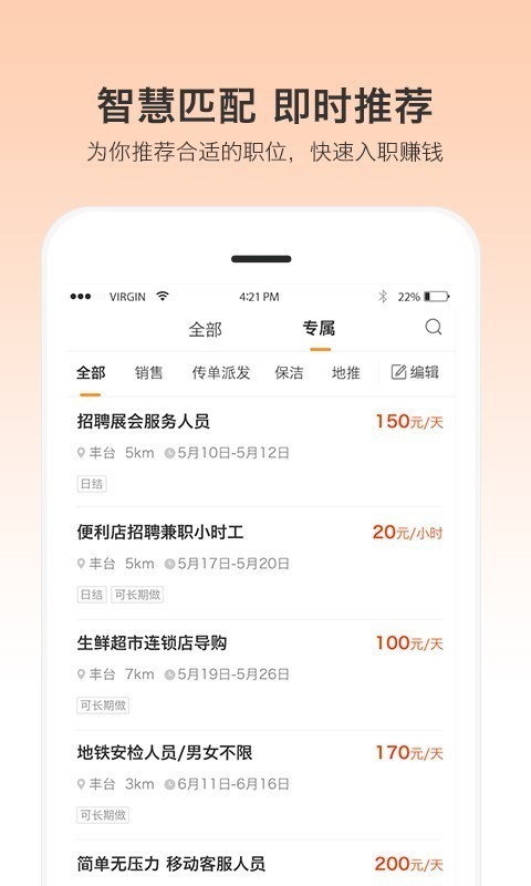 优才用用软件截图2