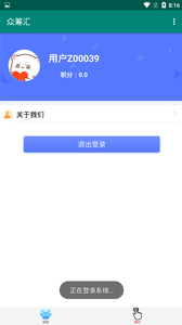 众筹汇软件截图1