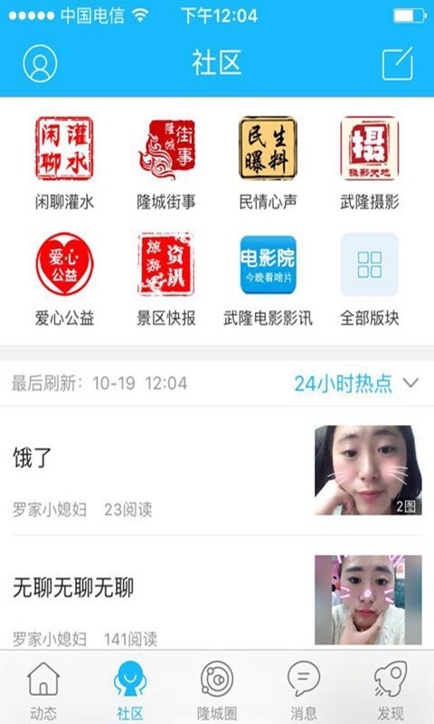 爱武隆软件截图2