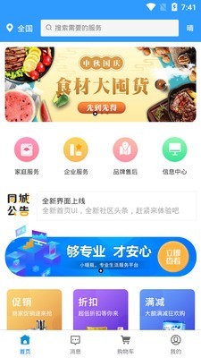 小暖瓶软件截图0