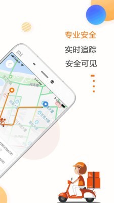 驿道到了么软件截图1