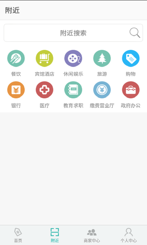 和商盟软件截图2