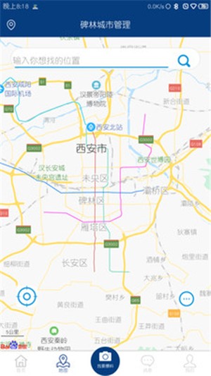 碑林城市管理软件截图1