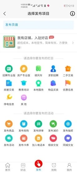 兰考网软件截图2