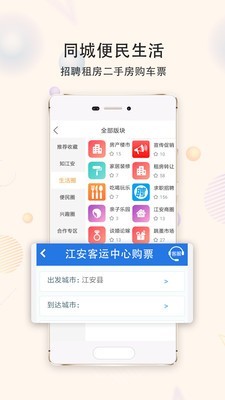 江安橙乡网软件截图3