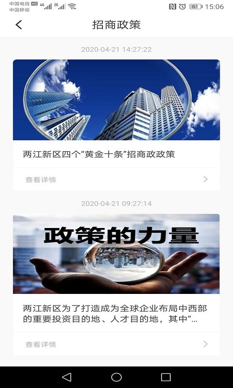 云启软件截图1