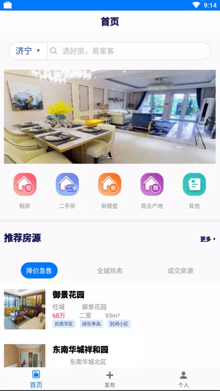 易家客软件截图2