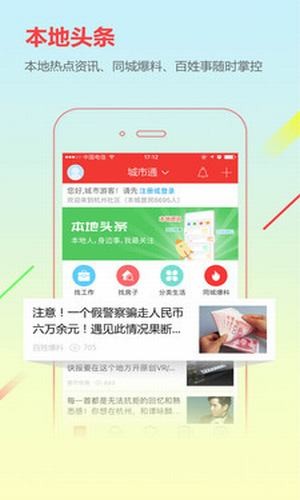 霍城在线软件截图0