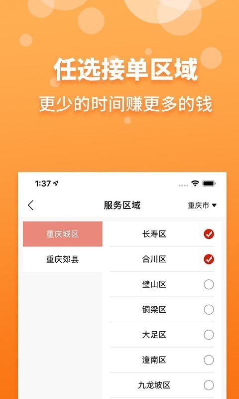 到家客商家版软件截图3