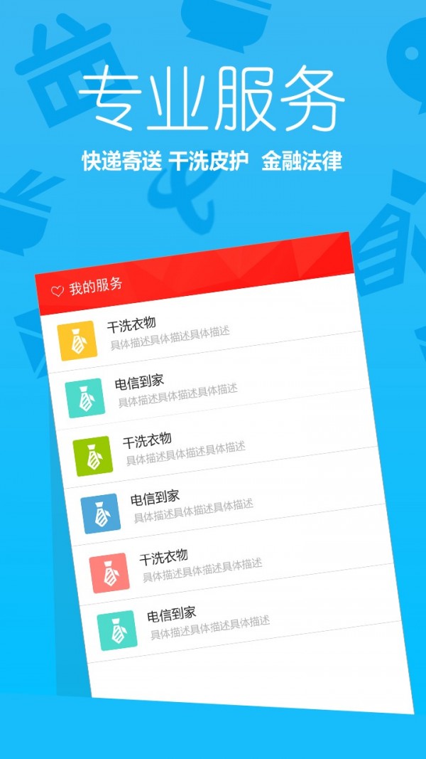 区享软件截图1