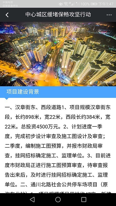 群众路线软件截图1