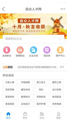 启众网软件截图2