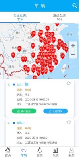 宜安行软件截图1