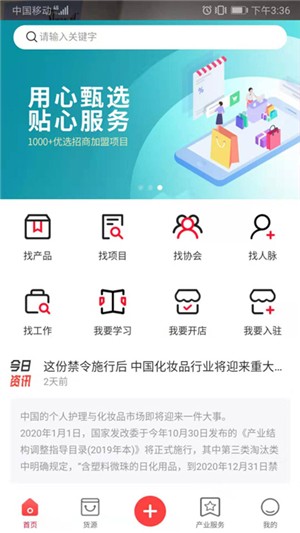 康美集势软件截图3