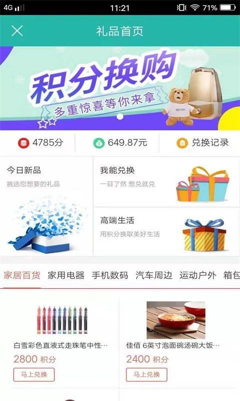 行山百业软件截图2