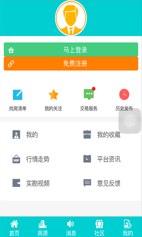 老板找房软件截图2