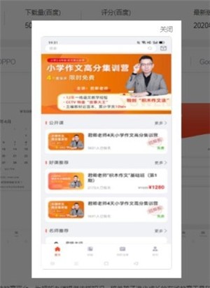 超能课堂软件截图1